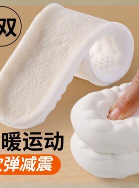 aj鞋垫男士女踩屎感加厚软超软久站aj1专用运动减震鞋垫吸汗防臭