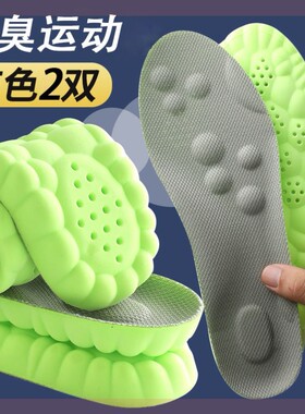 aj运动鞋垫男款士透气减震加厚踩屎感久站不累aj1专用女吸汗防臭