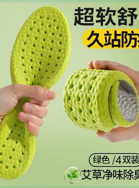 劳保鞋鞋垫男士吸汗防臭踩屎感久站不累防脚痛加厚上班女减震耐磨
