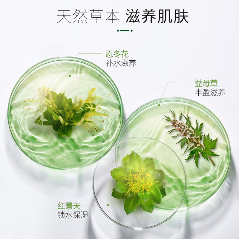 百雀羚化妆品套装水嫩倍现爽肤水 百雀羚涵诗面部护理套装