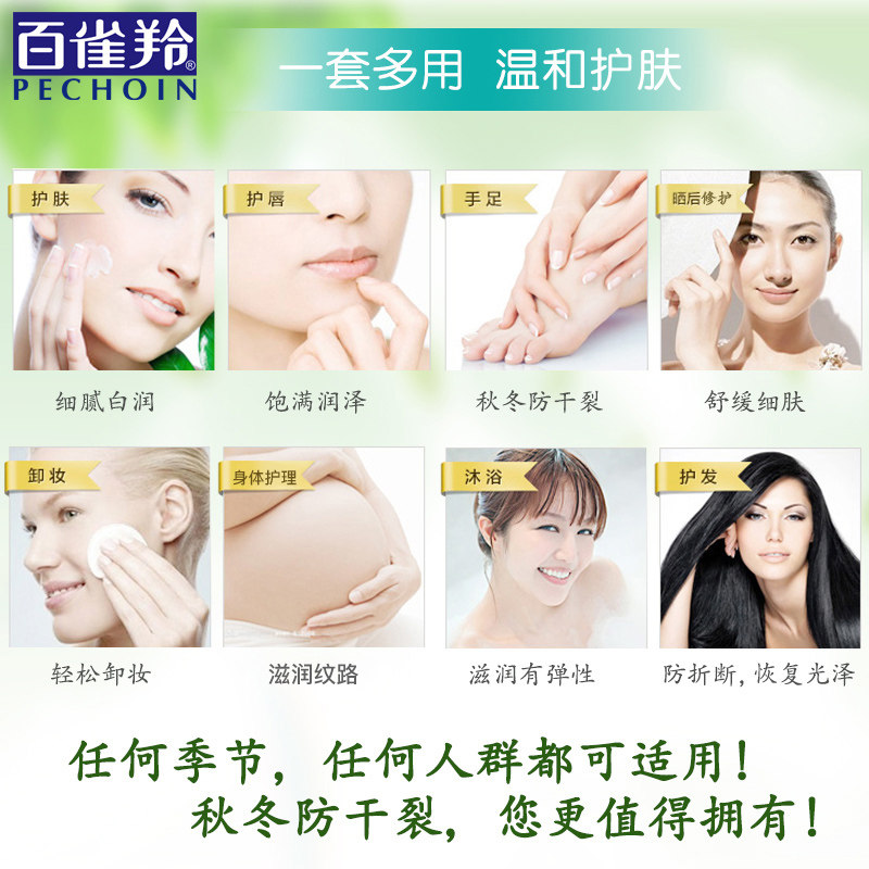 百雀羚一号护肤啫喱女官方身体乳 百雀羚涵诗身体乳/霜