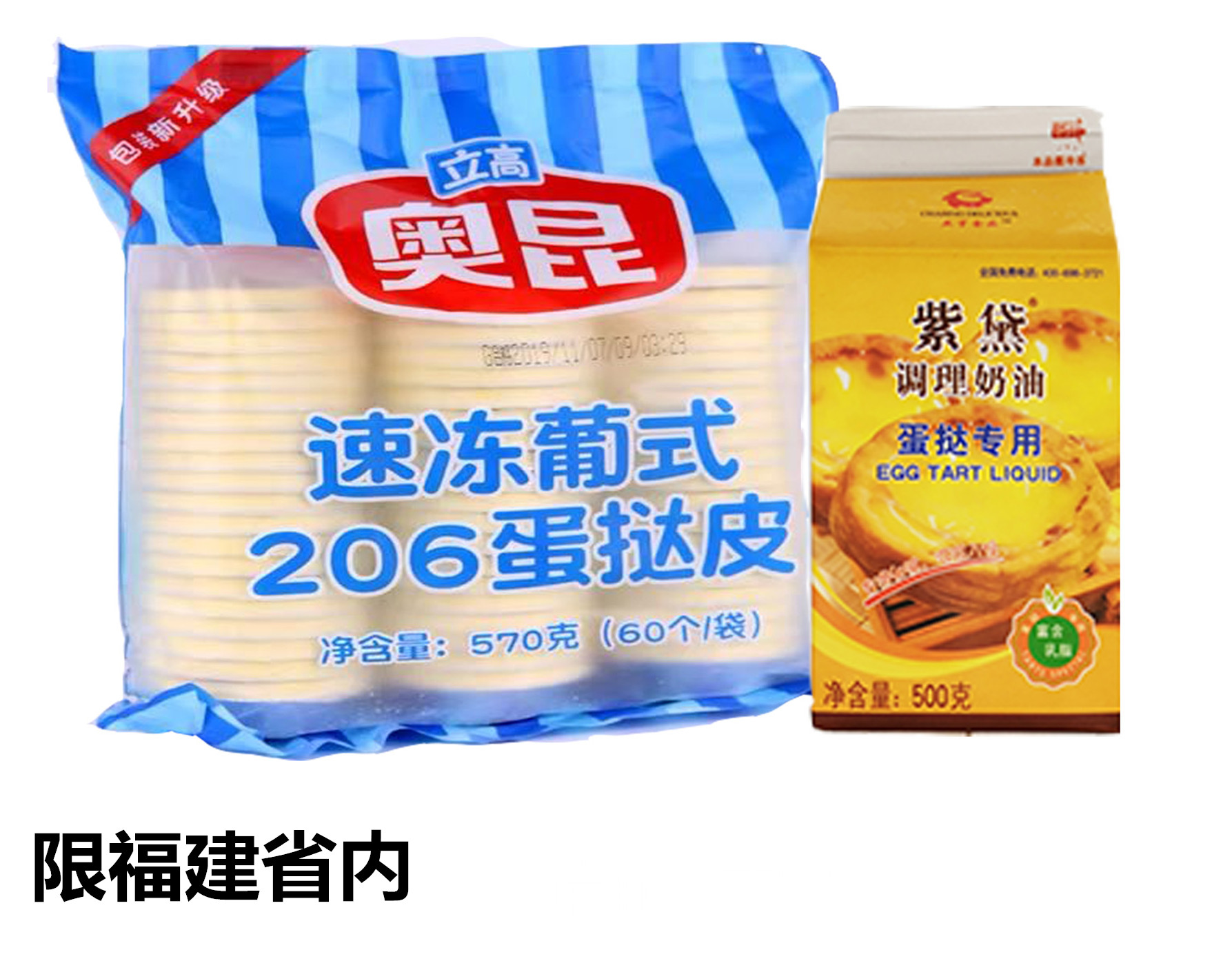 高登紫黛蛋挞液500g家用葡式蛋挞原料调理奶油挞水做蛋挞的材料 - 图0