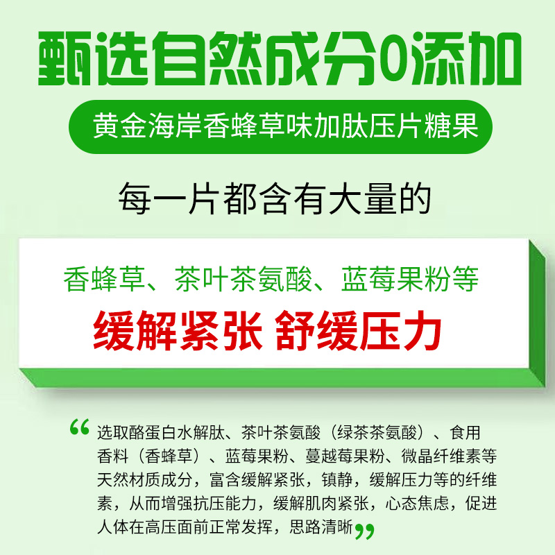 缓解预防驾考面试演讲驾照考试不紧张减压手脚抖镇静糖药定心丸片 - 图0