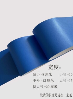 踢脚线自粘防水瓷砖腰线8/10厘米宽12/15cm高20公分地脚纯色贴纸.