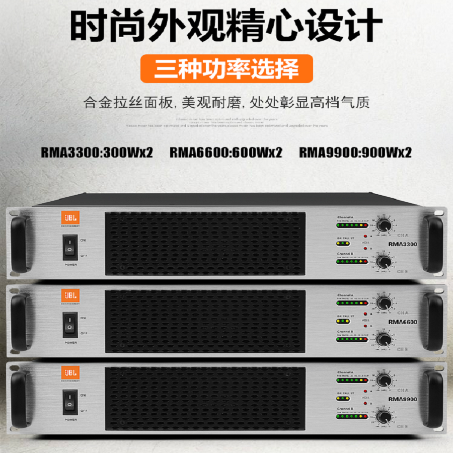 JBL RMA3300 pure post-stage high-power bar wedding KTV performance stage home conference bridge connection amplifier