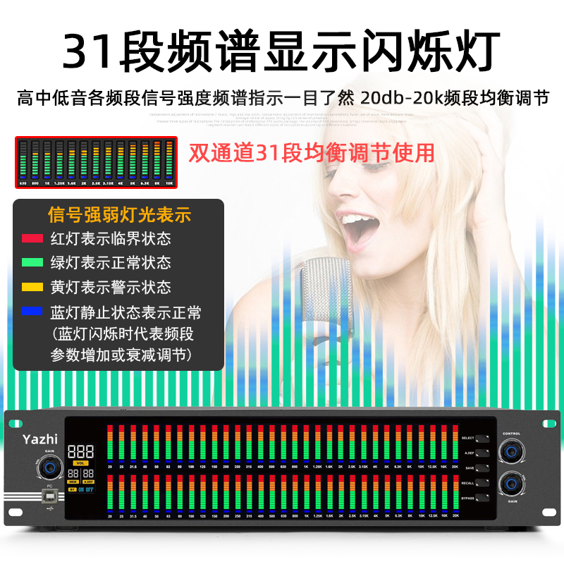 Equalizer professional digital 31 segment computer-adjustable KTV home stage performance manufacturer direct sales