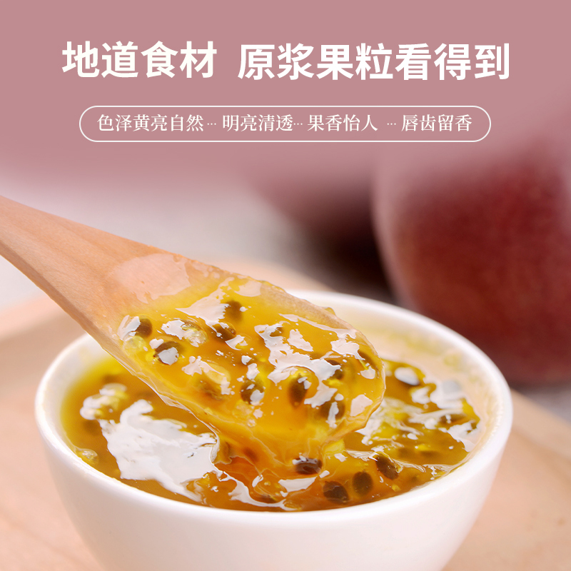 蜂蜜百香果酱柠檬原浆瓶装新鲜果肉图片_1