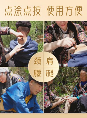 久苗正品苗灸液颈肩腰膝通络液