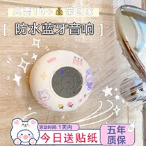 Waterproof Bluetooth Speaker Cute Bathroom Small Sound Bluetooth New Home Mini Low Sound Gun Sound Big Generic