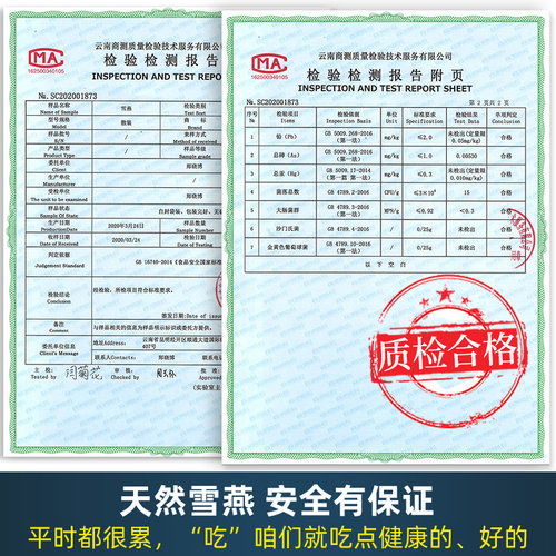 雪燕正品天然拉丝植物燕窝龙须非印度尼泊尔组合皂角米桃胶旗舰店 - 图3