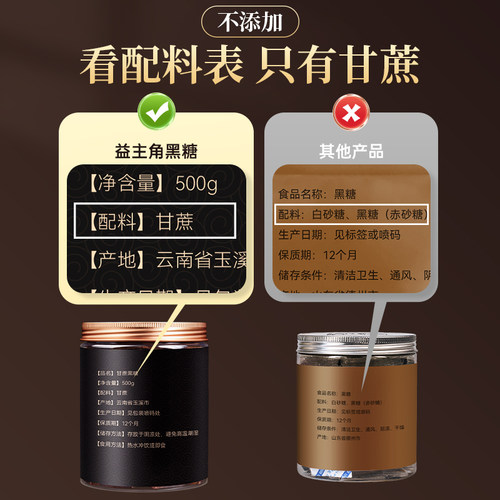 云南黑糖纯正品正宗老红糖块大姨妈专用官方旗舰店古法甘蔗糖手工 - 图0