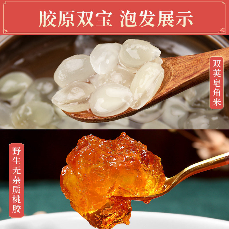 云南贵州双荚皂角米雪莲子兆角雪燕 益主角皂角米