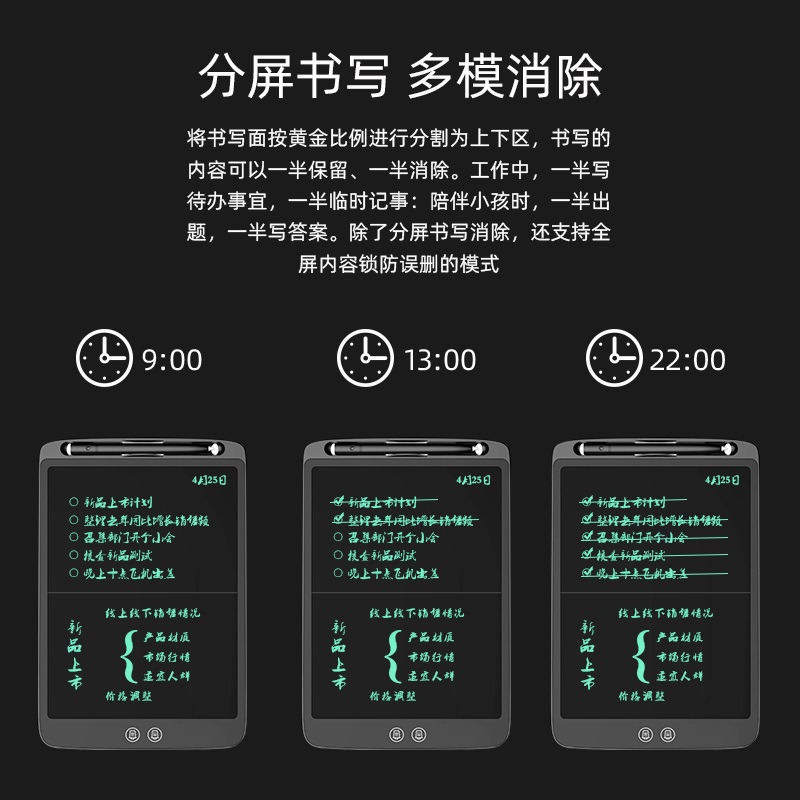 无纸化办公黑科技分屏液晶手写板学生算术草稿光能写字板儿童家用-图1