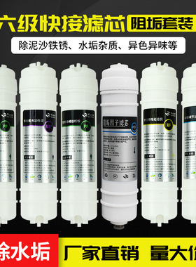 净水器滤芯五级套装10寸通用韩式快接一体PP棉家用过滤器活性炭芯
