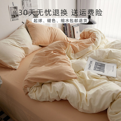 ins床品四件套水洗棉四季学生宿舍三件套被套床上纯色床笠床单 - 图2