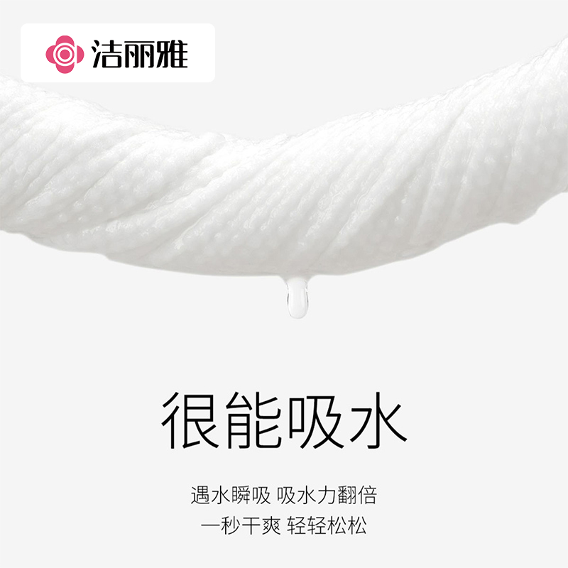洁丽雅一次性悬挂抽取式洗脸巾加大加厚男女擦脸美容院卸妆家庭装
