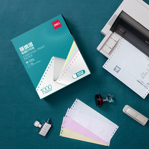 得力针式打印纸不撕边三联二等分电脑打印机专用纸二联四五联单凭证联打纸清单单票据专用纸彩色白令海塞纳河