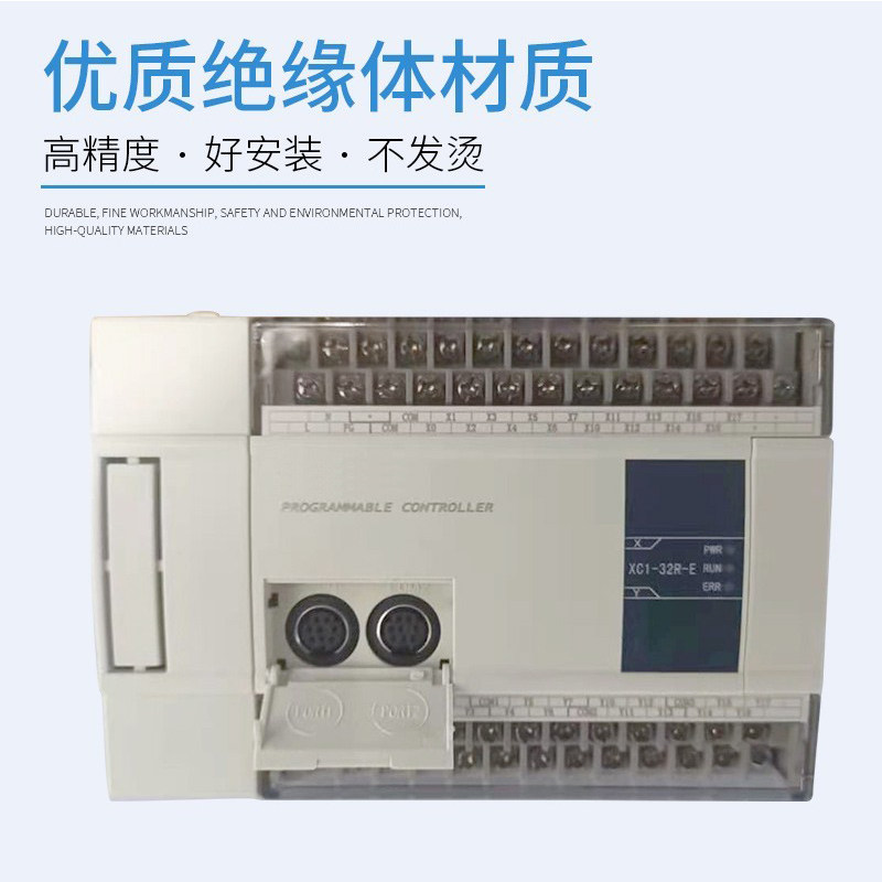 原装信捷PLC XC3-14R-E 14T/24R/24T/32R/32T/42R/48R/60R/60T RT,淘宝优惠券,粉丝福利购,淘宝优惠卷