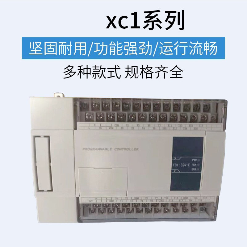 原装信捷PLC XC3-14R-E 14T/24R/24T/32R/32T/42R/48R/60R/60T RT,淘宝优惠券,粉丝福利购,淘宝优惠卷