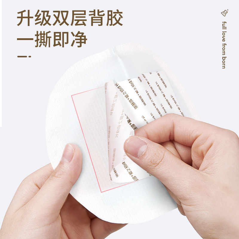 啦普哆防溢乳垫夏季产后3溢乳贴 lapador啦普哆防溢乳垫