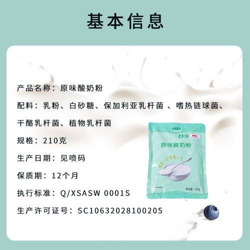 宁夏精物堂  原味奶皮子酸奶粉老酸奶家用发酵剂发酵菌手工酸奶粉 - 图2