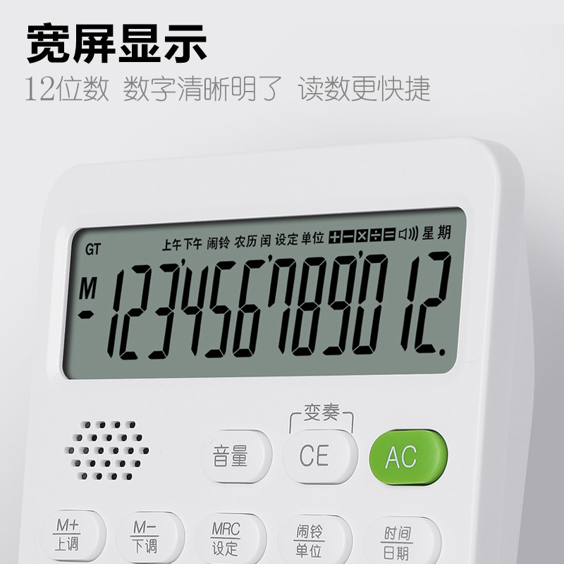 学生用简约办公商务计算机计算器 知本办公计算器