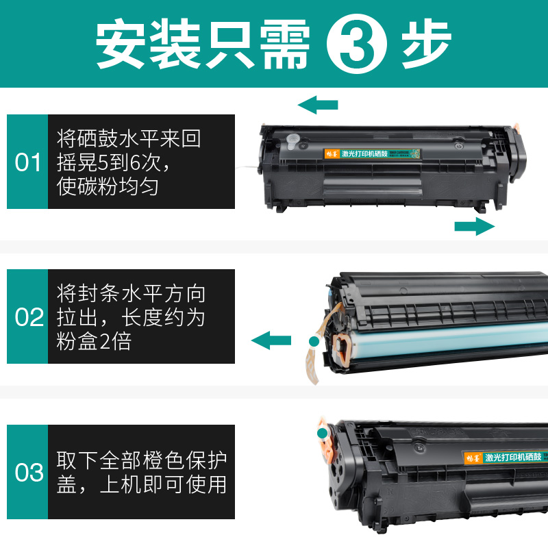 【顺丰包邮】畅墨适用Canon/佳能lbp2900硒鼓mf4010b 4012黑白打印机佳能303硒鼓2900+墨盒佳能2900硒鼓-图3