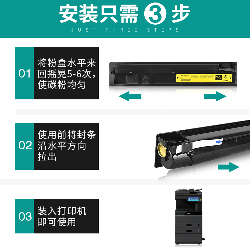 【顺丰包邮】畅墨适用TOSHIBA东芝2010ac粉盒T-FC415C粉盒3515 4515 5015ac 3015 2515复印机东芝2510ac粉盒-图2