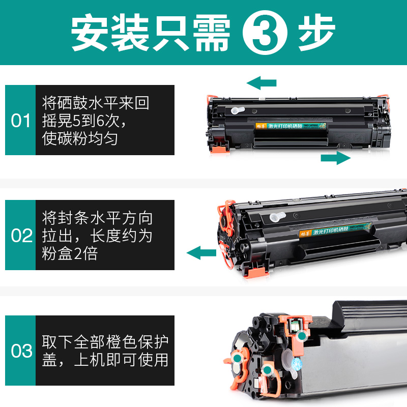 【顺丰包邮】畅墨适用hp/惠普laserjet m1213nf硒鼓m1213mfp黑白打印机墨盒易加粉墨粉碳粉惠普m1213nf硒鼓-图3