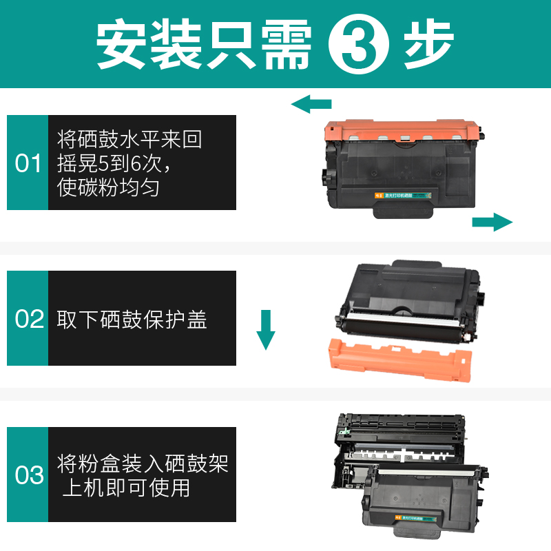 【顺丰包邮】畅墨适用光电通OEP400粉盒4010 4020dn黑白打印机T-40003TB墨盒光电通OEP400dn硒鼓 - 图3