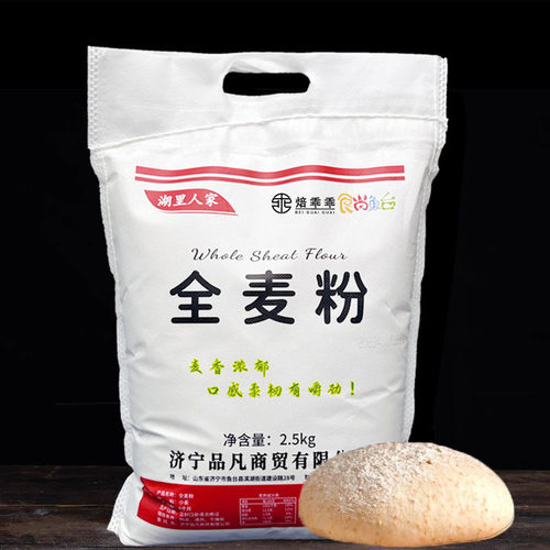 纯全麦面粉5斤含麦麸皮2.5KG小麦粗粮粉面包馒头粉天然糖尿主食控 - 图0