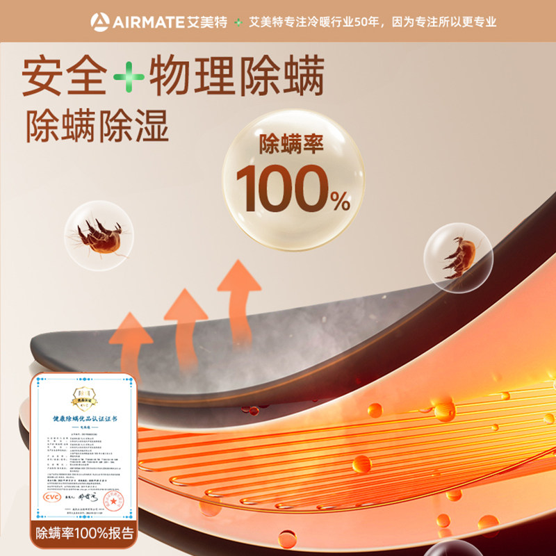 艾美特电热毯双人双控单人电褥子调温家用除螨冬季正品官方旗舰店,淘宝优惠券,粉丝福利购,淘宝优惠卷