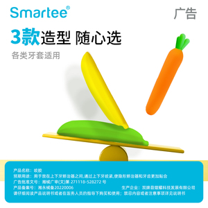 正雅咬胶正畸果蔬咬咬棒隐形牙套脸矫正牙胶成人咬合棒儿童磨牙棒