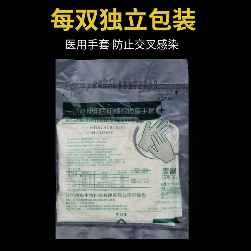 医用橡胶无菌手套一次性乳胶医疗外科手套医手术胶皮检查手套50双 - 图1