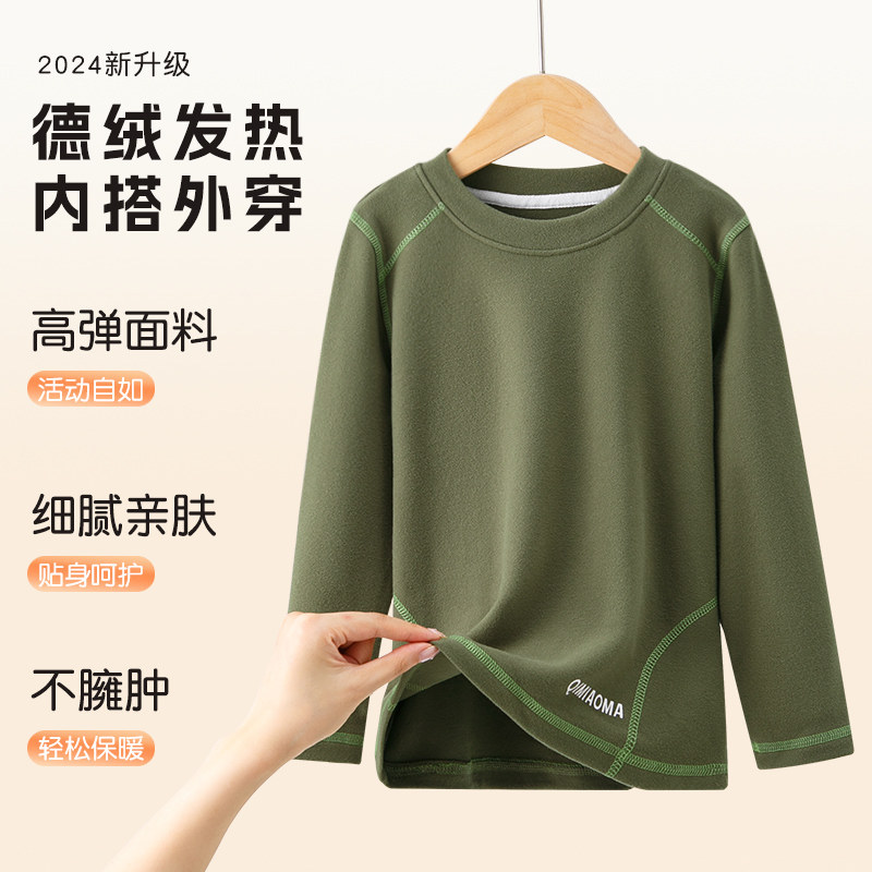 超舒适~儿童德绒打底衫秋冬款男童保暖运动户外加绒长袖t恤内搭,淘宝优惠券,粉丝福利购,淘宝优惠卷
