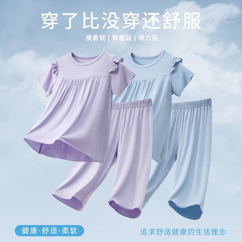 女童睡衣莫代尔薄款女孩空调服宝宝家居服飞飞袖冰丝短袖长裤套装