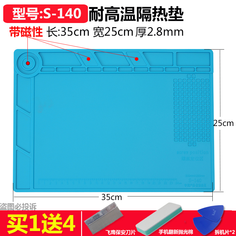 耐高温维修工作台隔热垫 热风枪电烙铁焊接 手机维修硅胶隔热桌垫 - 图0