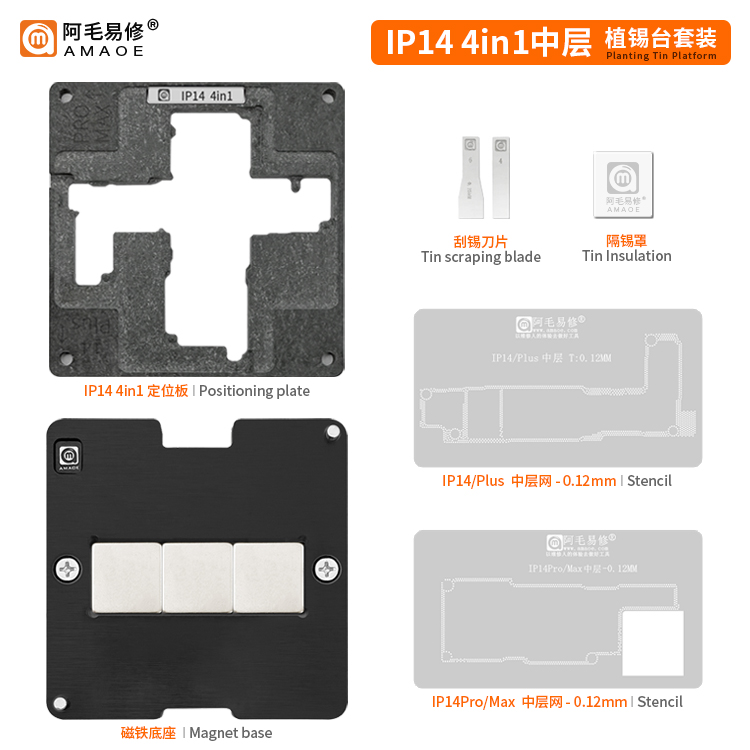 阿毛易修苹果X-15系列中层植锡台 X 11 12 13 14PM系列植锡网平台 - 图2