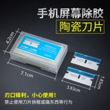 Мобильный телефон, керамическое лезвие