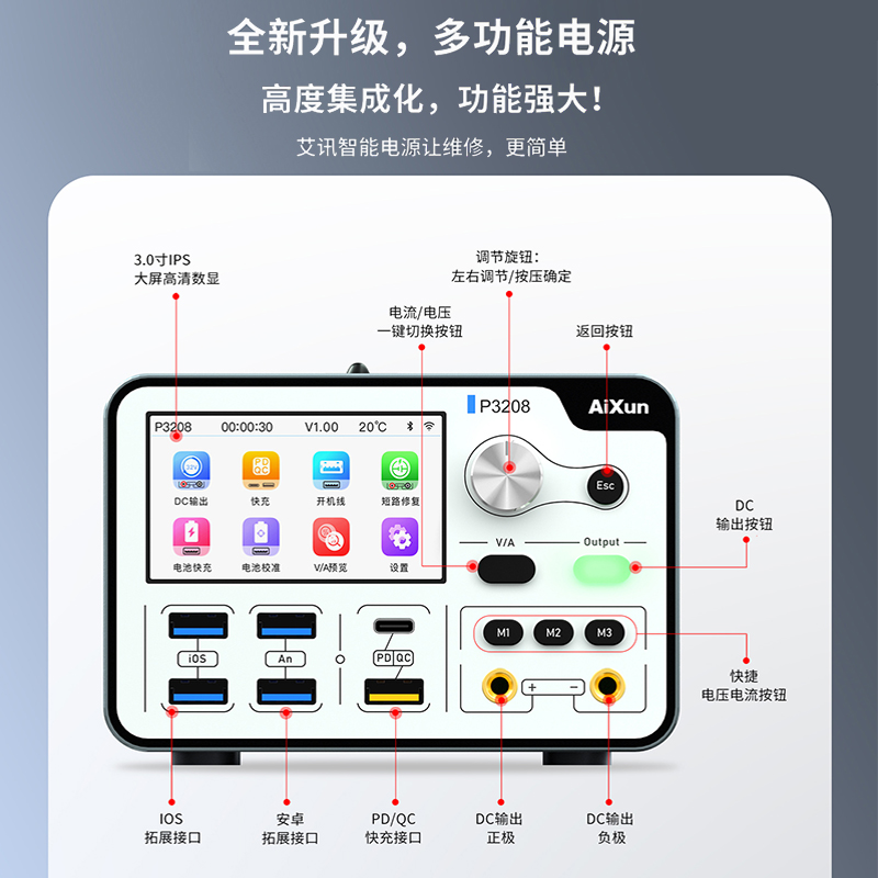 精诚艾讯P3208智能稳压电源表苹果安卓手机维修电源表32V/8A可调-图1