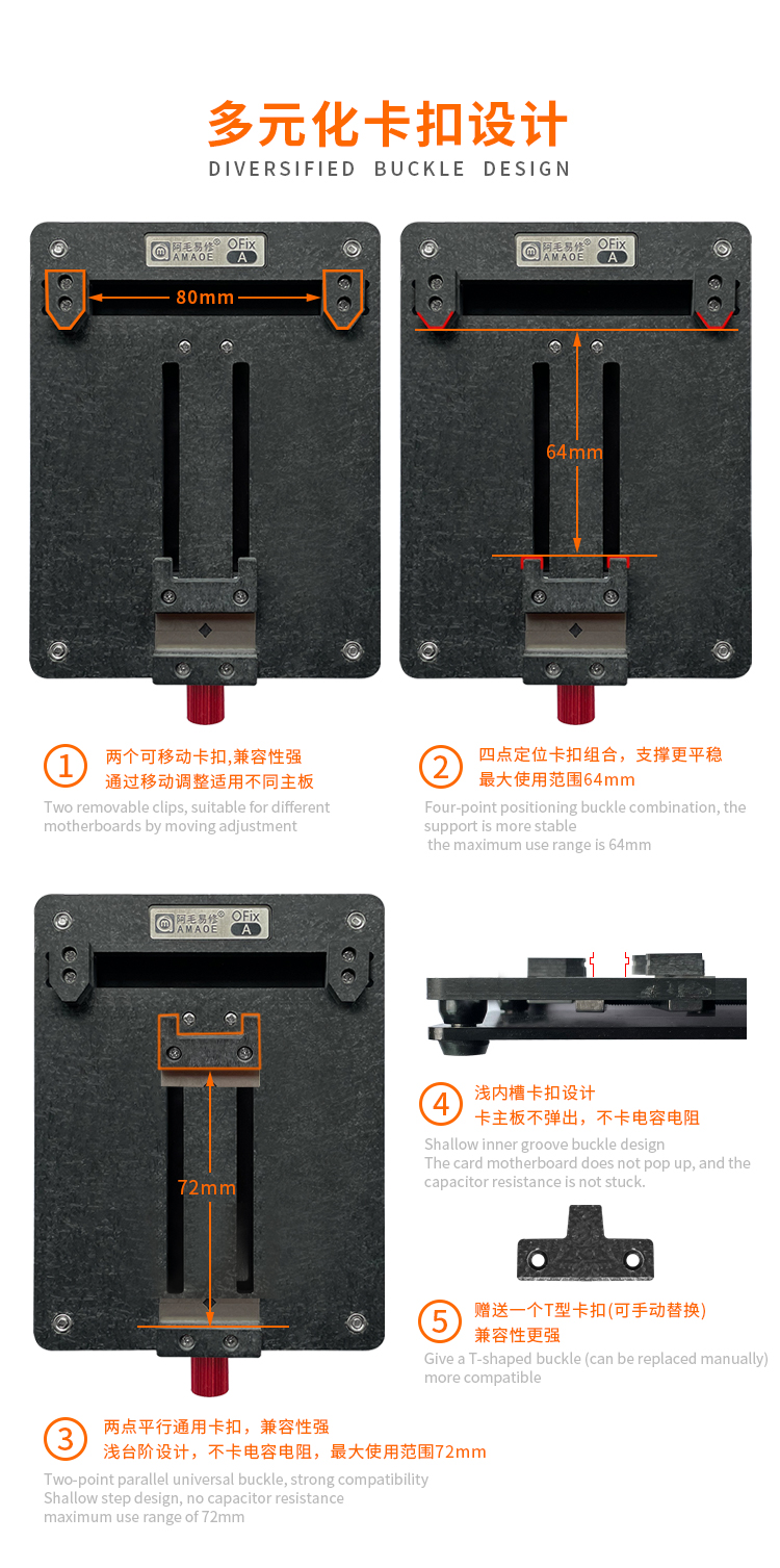 阿毛易修/OFix-A夹具/手机维修通用夹具/主板固定卡具/芯片除胶台 - 图3