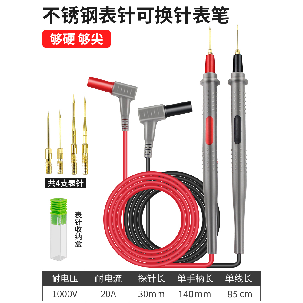 智凯万用表笔 可换针 特硬尖细表笔指针式硅胶线测量笔表电压流 - 图1