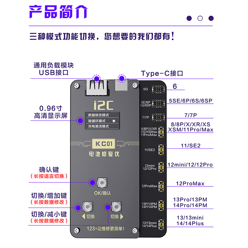 i2c KC01电池修复仪6-14PM跑电池电芯循环机外挂排线改效率健康度-图2