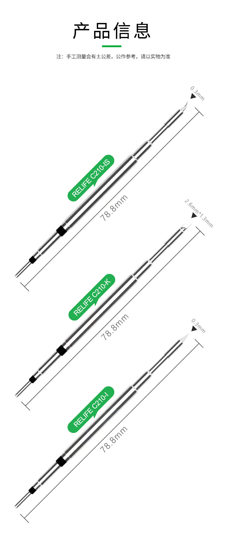 国产C210烙铁头速工T26D i2c焊台 A9 C210通用发热芯直弯刀头-图2