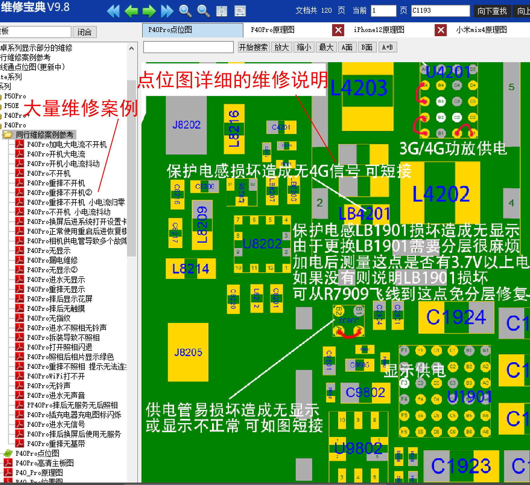 维修宝典电子图 维修图纸 手机维修 点位原理图纸软件 账户版 - 图2