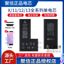 Poly-letter electric core supercapacity applies Apple X XR XSMAX 11promax 12 13 mini battery does not play window