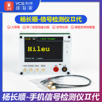 Yang Changshun Maintenance Home Mobile Phone Signal Detection Repair Instrument II Generation Large Screen With Diode Measuring Function