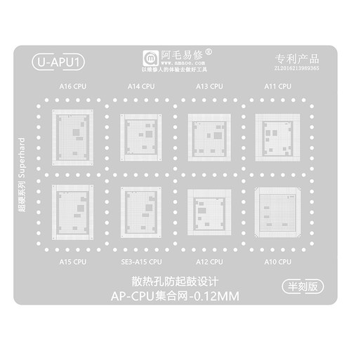 阿毛易修苹果CPU植锡网A10/A11/A12/A13/A14/A15/A16多用植锡钢网 - 图1