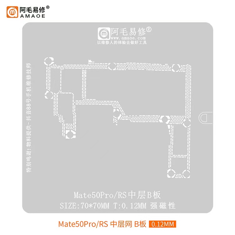 适用华为Mate40RS保时捷/MATE50PRO主板中层阿毛锡网/射频小板 - 图3