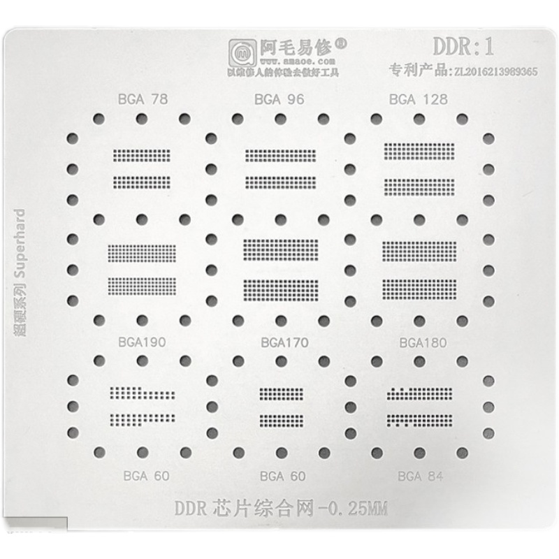 阿毛易修/DDR1植锡网/BGA190/BGA170/180/78/96/内存显存芯片钢网 - 图0